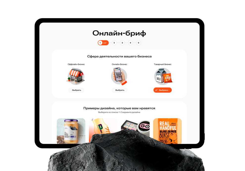 Онлайн бриф