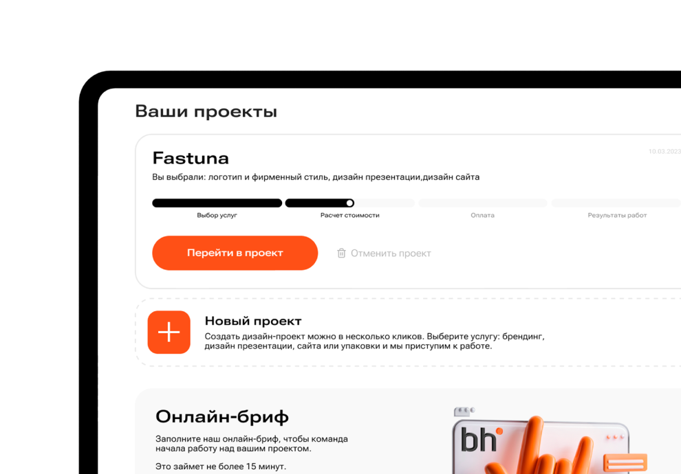 Личный кабинет